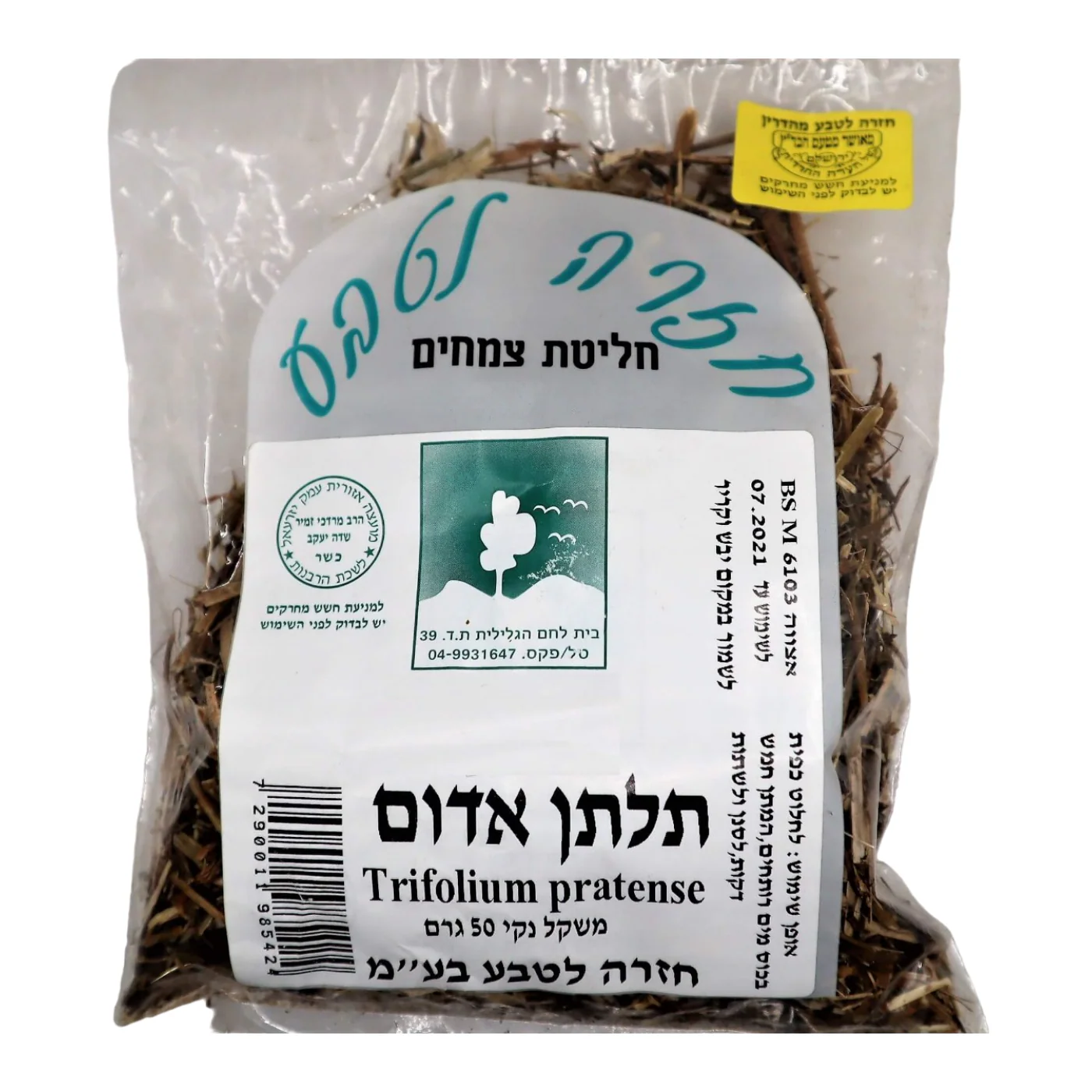 תמונה ממוזערת 1